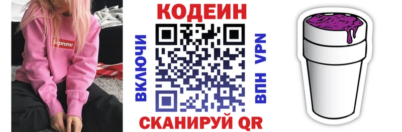 Кодеиновый сироп Lean напиток Lean (лин)  Балей 