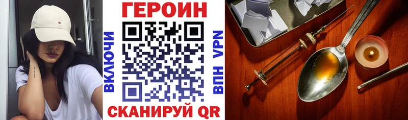 наркошоп Балей Героин Heroin